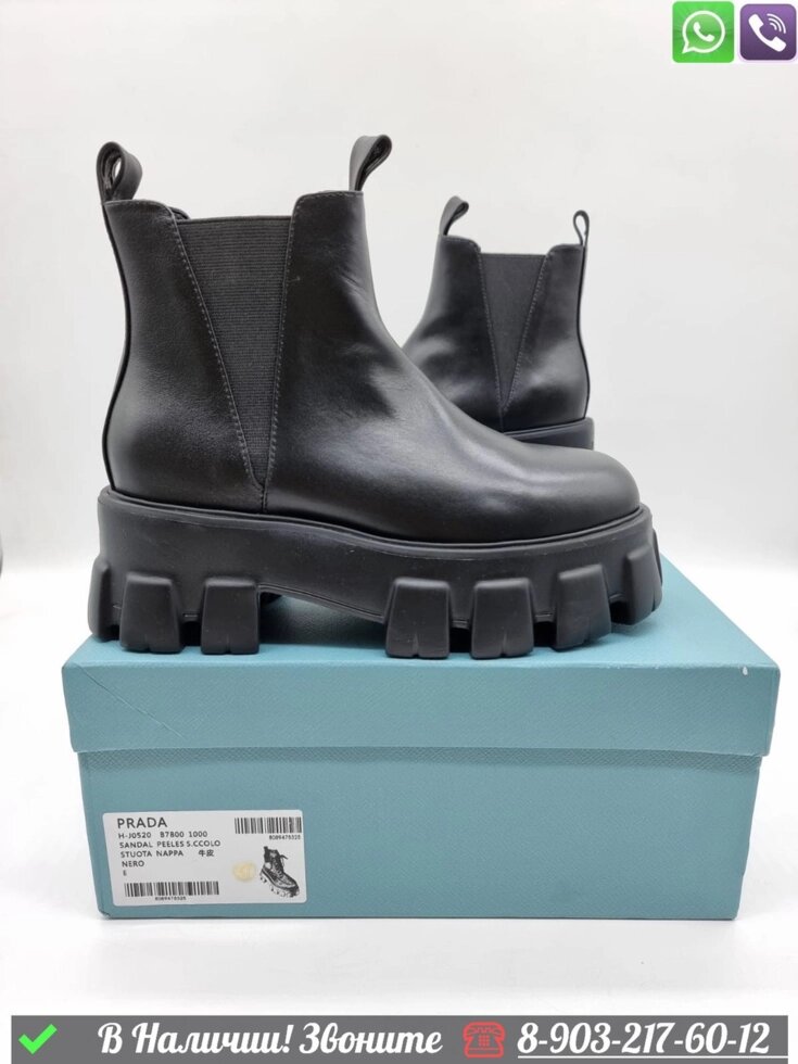 Ботинки Prada Monolith черные от компании Интернет Магазин брендовых сумок и обуви - фото 1