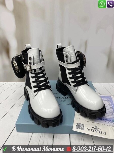 Ботинки Prada на шнуровке Белый от компании Интернет Магазин брендовых сумок и обуви - фото 1