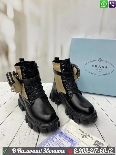 Ботинки Prada на шнуровке Бежевый от компании Интернет Магазин брендовых сумок и обуви - фото 1