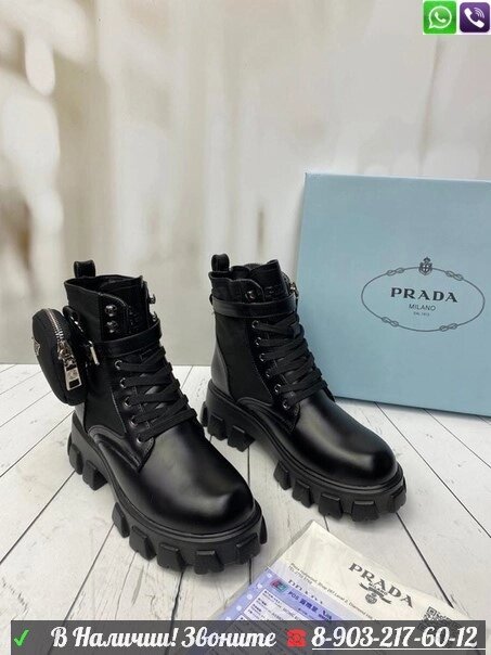 Ботинки Prada на шнуровке от компании Интернет Магазин брендовых сумок и обуви - фото 1
