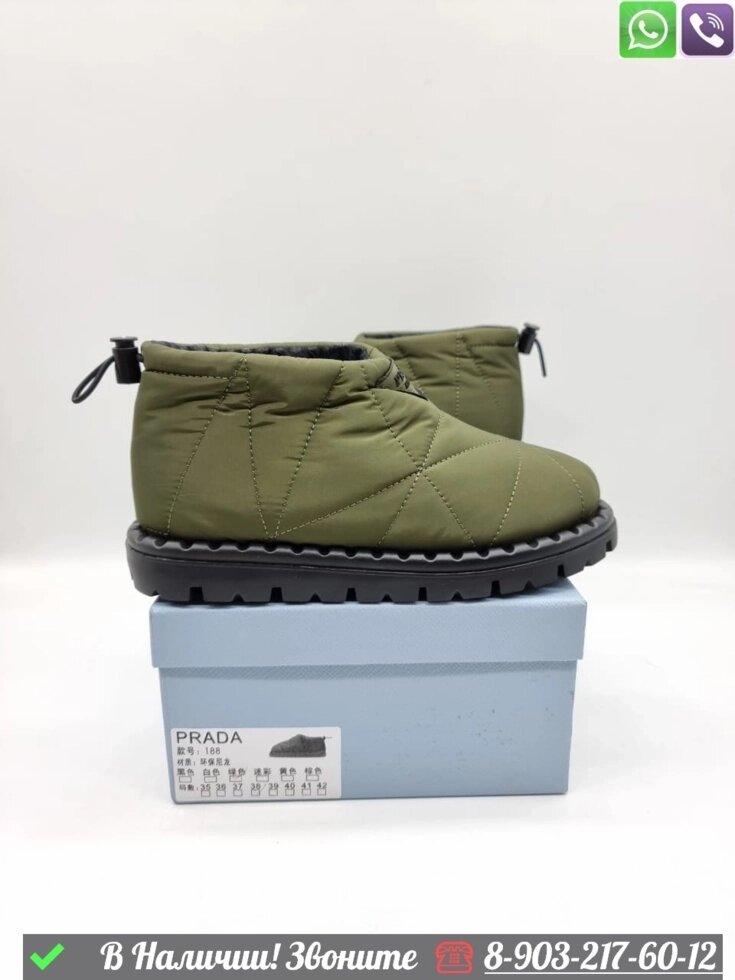 Ботинки Prada нейлоновые зимние дутики Зеленый от компании Интернет Магазин брендовых сумок и обуви - фото 1