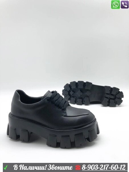 Ботинки Prada Прада черные на высокой подошве от компании Интернет Магазин брендовых сумок и обуви - фото 1
