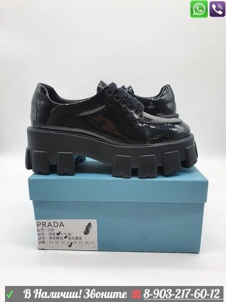 Ботинки Prada Прада черные женские на высокой подошве от компании Интернет Магазин брендовых сумок и обуви - фото 1