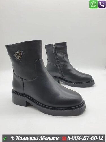 Ботинки Prada с мехом черные