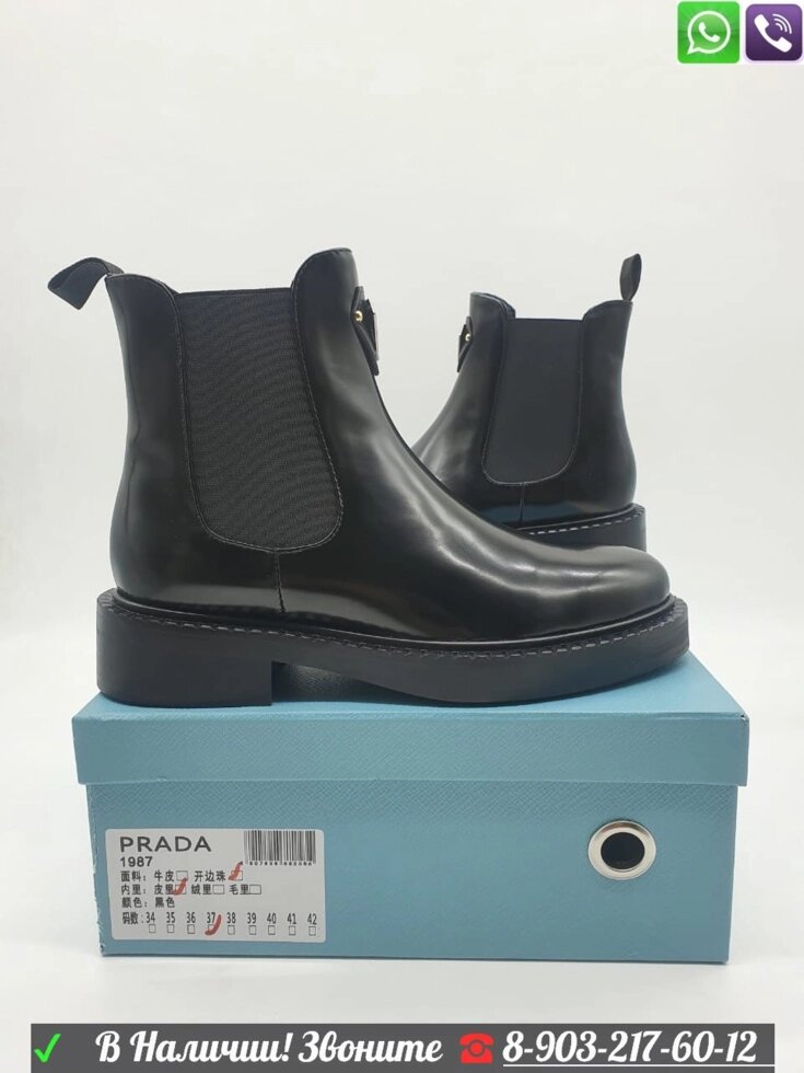 Ботинки Prada с мехом черные от компании Интернет Магазин брендовых сумок и обуви - фото 1