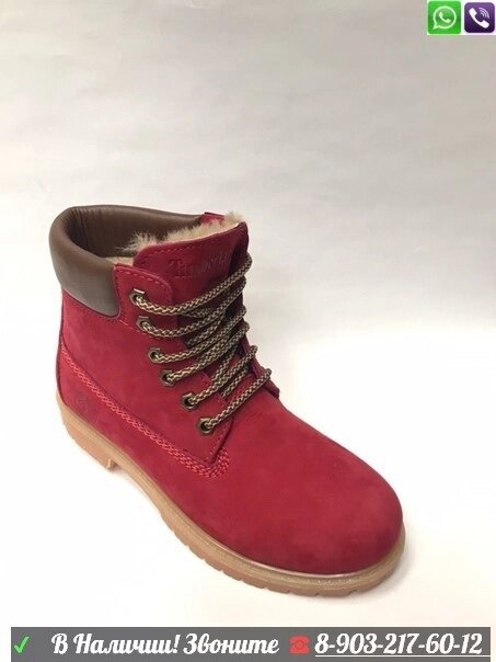 Ботинки Timberland с мехом Красный от компании Интернет Магазин брендовых сумок и обуви - фото 1
