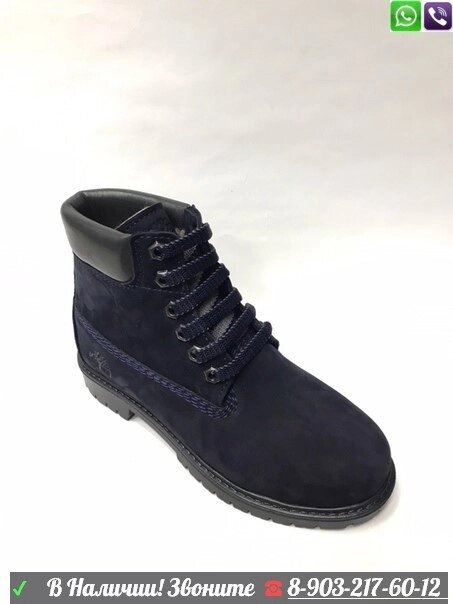Ботинки Timberland зимние Синий от компании Интернет Магазин брендовых сумок и обуви - фото 1