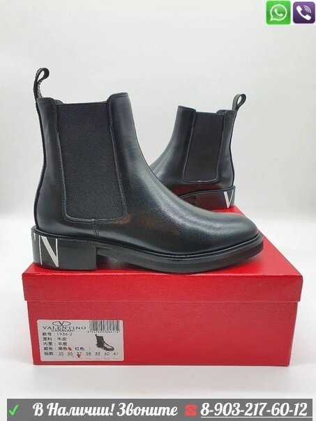 Ботинки Valentino Валентино черные с резинкой от компании Интернет Магазин брендовых сумок и обуви - фото 1