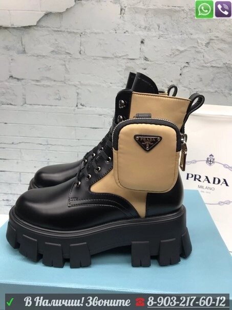 Ботинки высокие Prada бежевые от компании Интернет Магазин брендовых сумок и обуви - фото 1