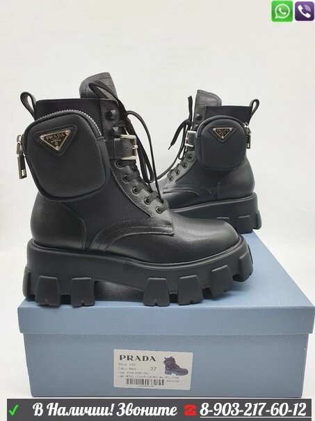 Ботинки высокие Prada черные от компании Интернет Магазин брендовых сумок и обуви - фото 1