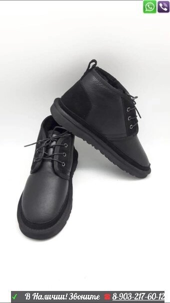 Ботинки зимние UGG Neumel черные от компании Интернет Магазин брендовых сумок и обуви - фото 1