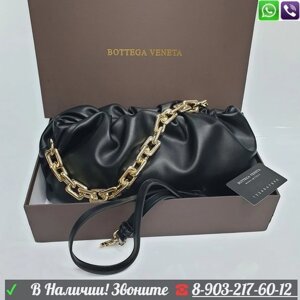 Bottega Pouch Chain Сумка мешок с цепью Бежевый