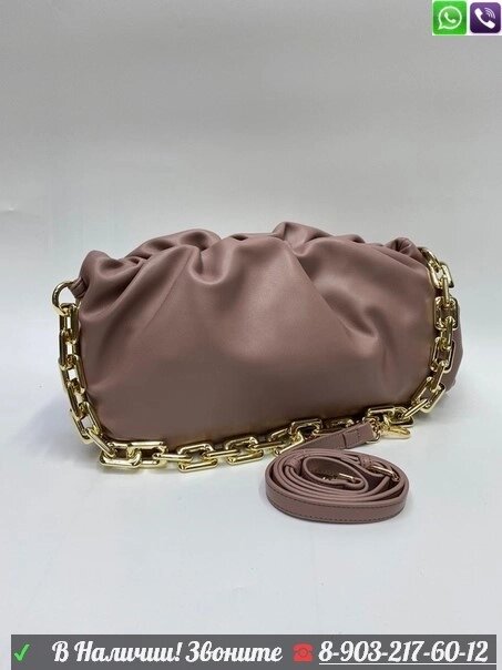 Bottega Pouch с цепью сумка Розовый от компании Интернет Магазин брендовых сумок и обуви - фото 1