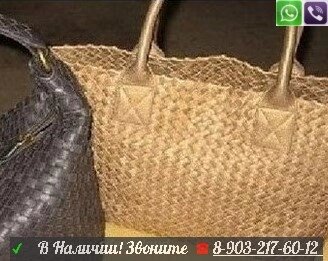 Bottega Veneta Avenue Sling Bag Nero Intrecciato сумка через плечо ##от компании## Интернет Магазин брендовых сумок и обуви - ##фото## 1