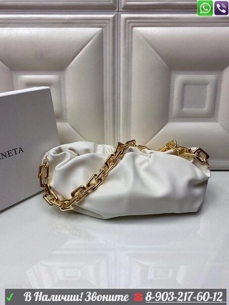 Bottega Veneta Pouch Сумка мешок пельмешка Белый от компании Интернет Магазин брендовых сумок и обуви - фото 1