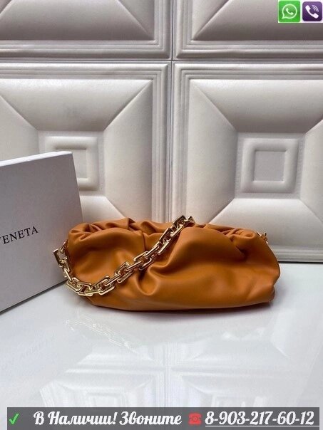 Bottega Veneta Pouch Сумка мешок пельмешка Оранжевый от компании Интернет Магазин брендовых сумок и обуви - фото 1