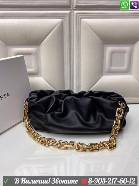 Bottega Veneta Pouch Сумка мешок пельмешка от компании Интернет Магазин брендовых сумок и обуви - фото 1