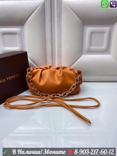 Bottega Veneta Pouch сумка пельмень Оранжевый от компании Интернет Магазин брендовых сумок и обуви - фото 1