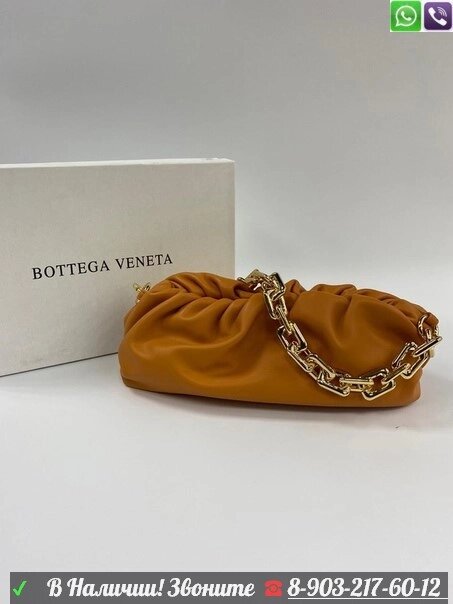 Bottega Venetta Chain Pouch Сумка с цепью Рыжий от компании Интернет Магазин брендовых сумок и обуви - фото 1