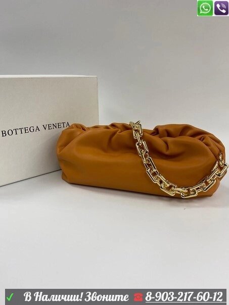 Bottega Venetta Chain Pouch Сумка с цепью Рыжий от компании Интернет Магазин брендовых сумок и обуви - фото 1