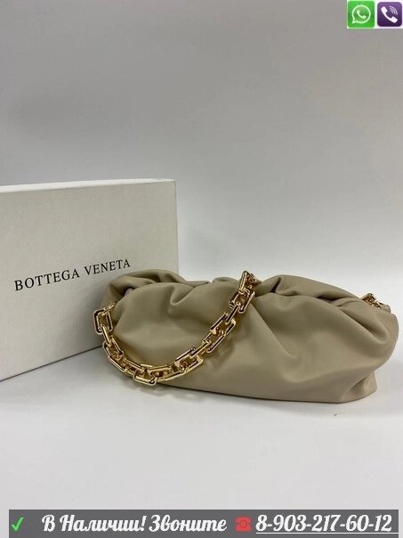 Bottega Venetta Chain Pouch Сумка с цепью Серый от компании Интернет Магазин брендовых сумок и обуви - фото 1