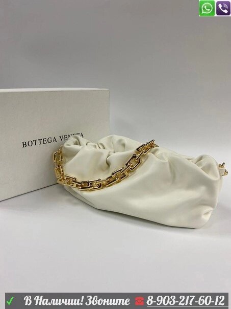 Bottega Venetta Chain Pouch Сумка с цепью Светло-коричневый от компании Интернет Магазин брендовых сумок и обуви - фото 1