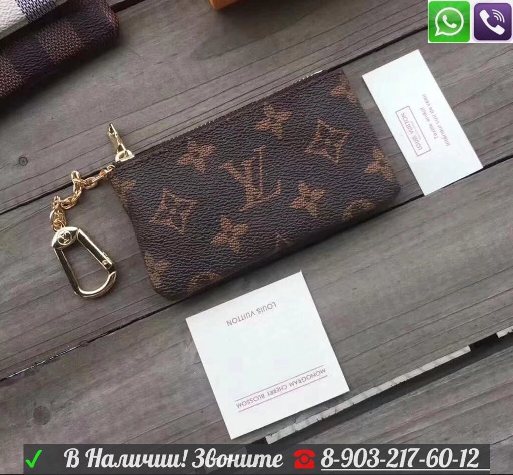 Чехол для ключей Louis vuitton M62650 от компании Интернет Магазин брендовых сумок и обуви - фото 1