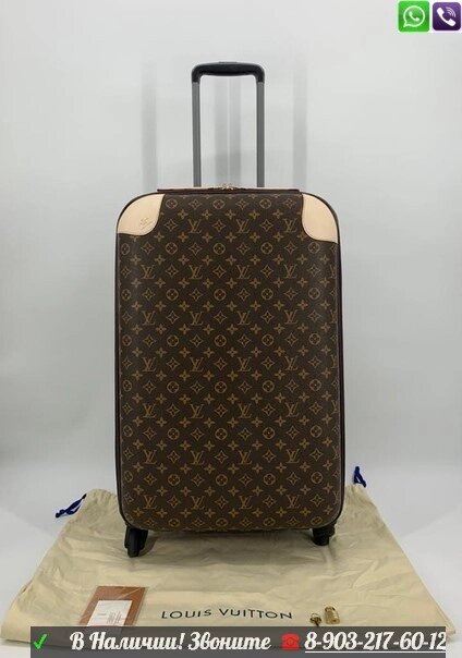 Чемодан Louis Vuitton Horizon коричневый от компании Интернет Магазин брендовых сумок и обуви - фото 1