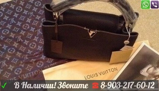 Черная Louis Vuitton Capucines Сумка LV Кожа от компании Интернет Магазин брендовых сумок и обуви - фото 1
