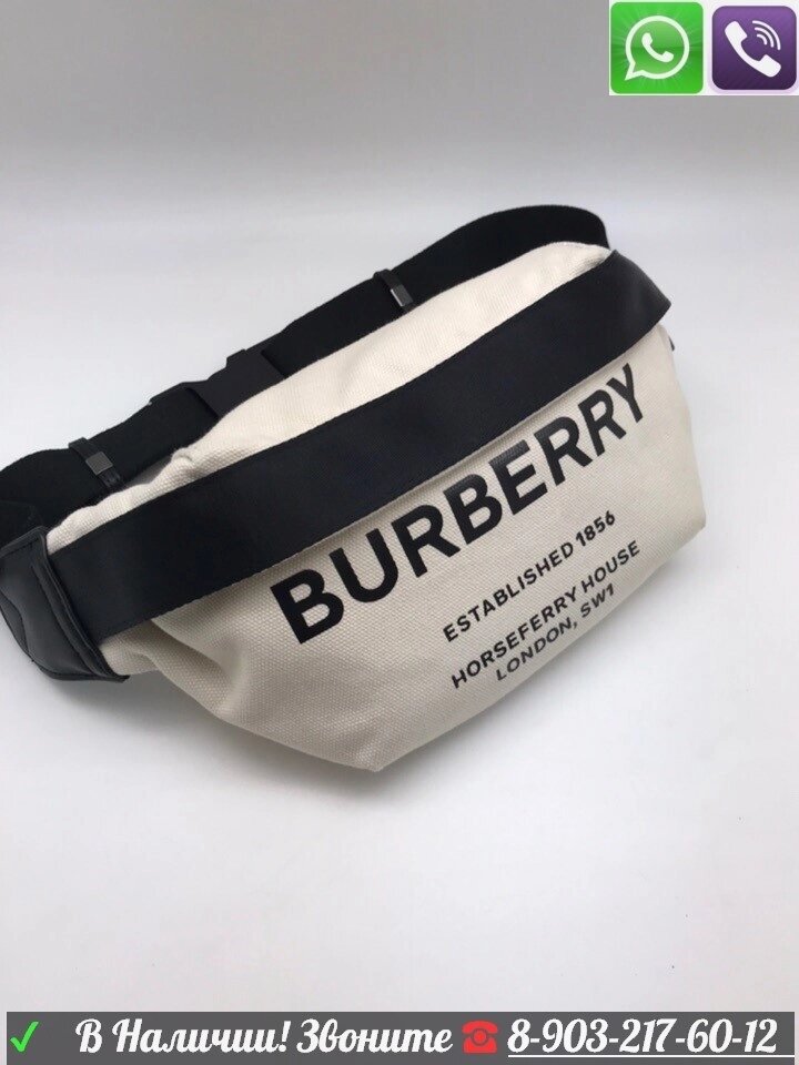 Черная поясная сумка Burberry Белый от компании Интернет Магазин брендовых сумок и обуви - фото 1