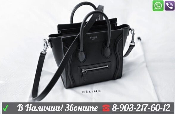 Черная сумка Celine Luggage с ушками ##от компании## Интернет Магазин брендовых сумок и обуви - ##фото## 1
