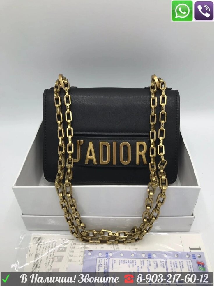 Черная Сумка Christian Dior JaDior Диор от компании Интернет Магазин брендовых сумок и обуви - фото 1