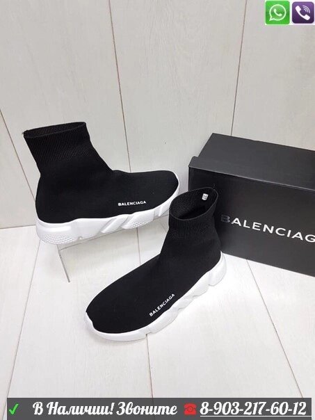 Черные кроссовки Balenciaga Speed Trainer от компании Интернет Магазин брендовых сумок и обуви - фото 1