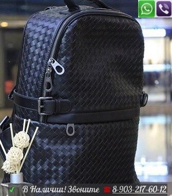 Черный Bottega Рюкзак мужской Veneta плетеный Кожаный от компании Интернет Магазин брендовых сумок и обуви - фото 1