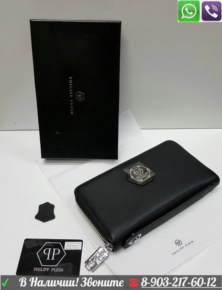 Черный кошелек Philipp Plein Филипп Плейн Мужской Портмоне от компании Интернет Магазин брендовых сумок и обуви - фото 1