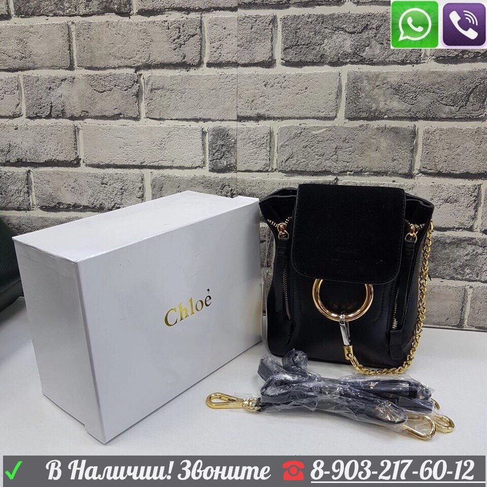 Chloe Faye MINI Рюкзак Хлое с золотым кольцом от компании Интернет Магазин брендовых сумок и обуви - фото 1