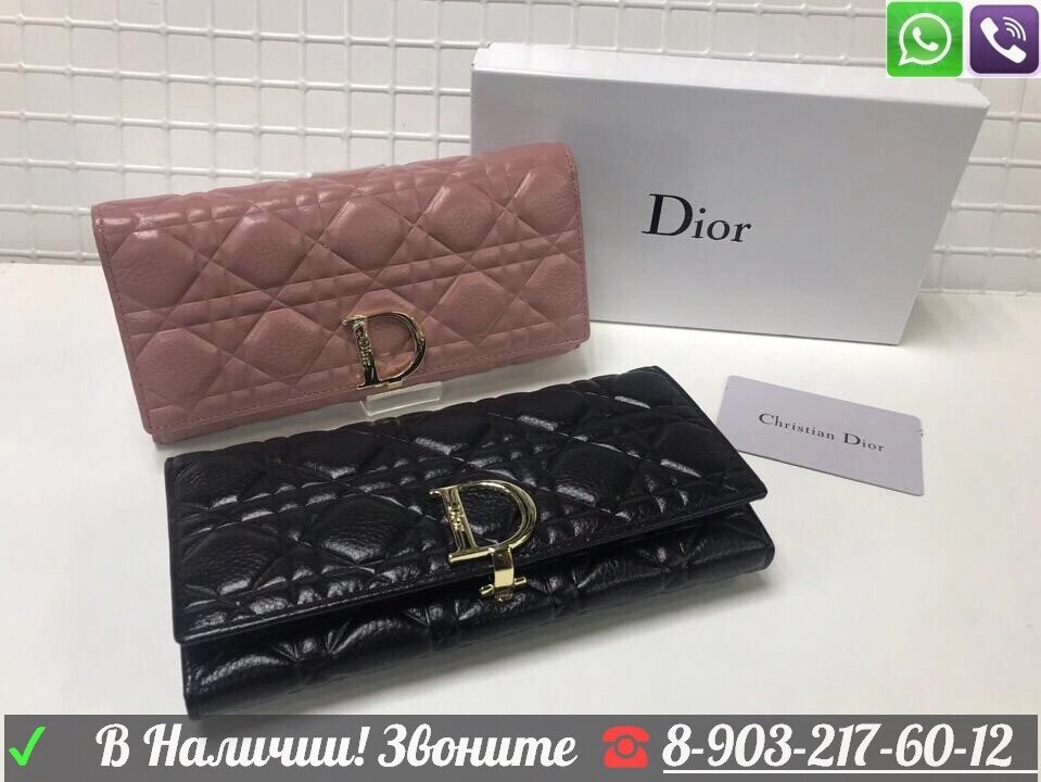 Christian Dior CD Диор Кошелек Диор на кнопке Cannage от компании Интернет Магазин брендовых сумок и обуви - фото 1