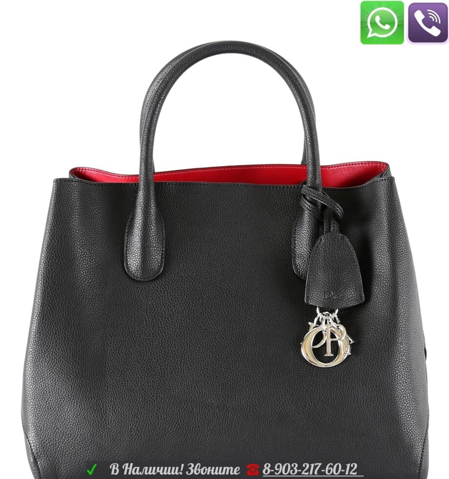 Christian Dior Сумка Диор с брелком ##от компании## Интернет Магазин брендовых сумок и обуви - ##фото## 1