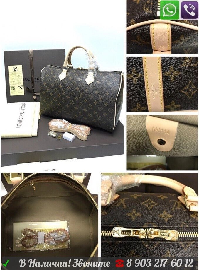 Cумка Louis Vuitton Speedy Monogramm bandoliere Ремень ##от компании## Интернет Магазин брендовых сумок и обуви - ##фото## 1