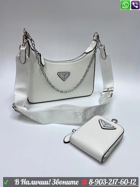 Cумка Prada Re-Edition с кошельком Белый от компании Интернет Магазин брендовых сумок и обуви - фото 1
