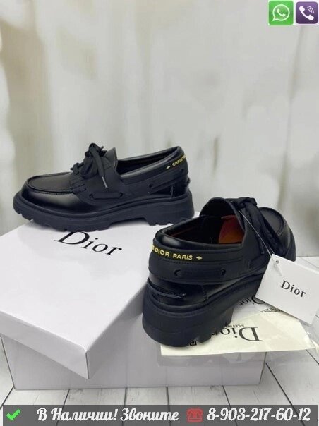 Дерби Dior кожаные Черный от компании Интернет Магазин брендовых сумок и обуви - фото 1