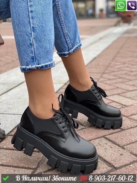 Дерби Prada черные Ботинки от компании Интернет Магазин брендовых сумок и обуви - фото 1