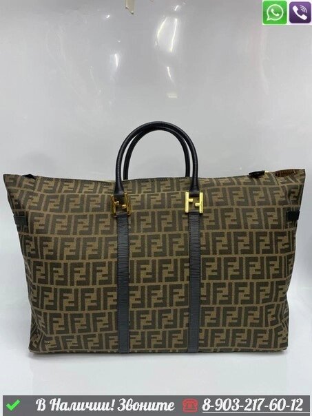 Дорожная сумка Fendi коричневая от компании Интернет Магазин брендовых сумок и обуви - фото 1