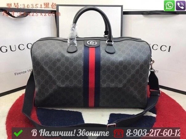 Дорожная сумка Gucci Ophidia от компании Интернет Магазин брендовых сумок и обуви - фото 1