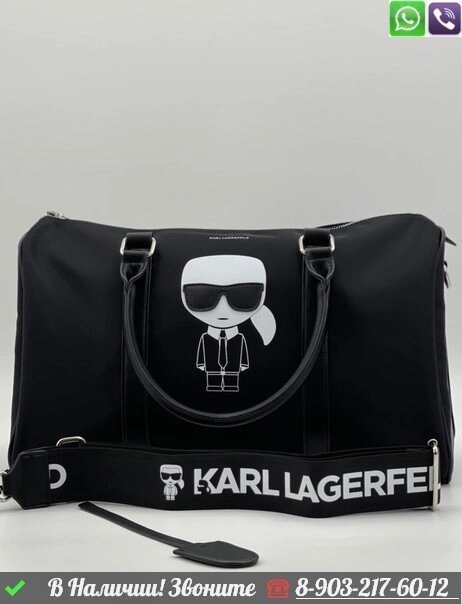 Дорожная сумка Karl Lagerfeld черная от компании Интернет Магазин брендовых сумок и обуви - фото 1