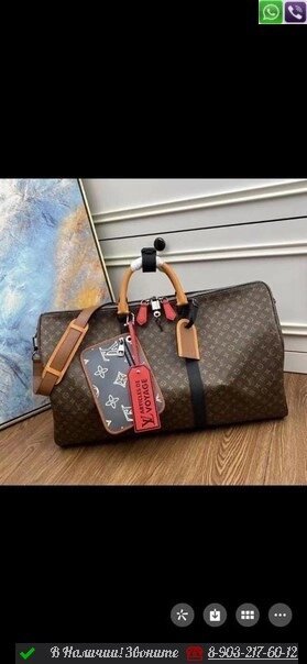 Дорожная сумка Louis Vuitton Keepall коричневая от компании Интернет Магазин брендовых сумок и обуви - фото 1