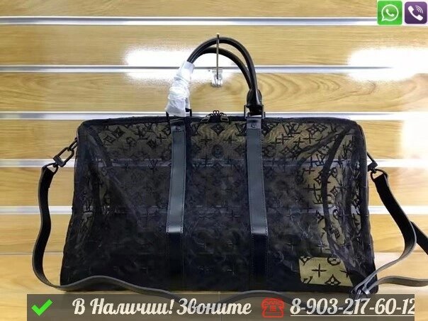 Дорожная сумка Louis Vuitton Keepall прозрачная от компании Интернет Магазин брендовых сумок и обуви - фото 1
