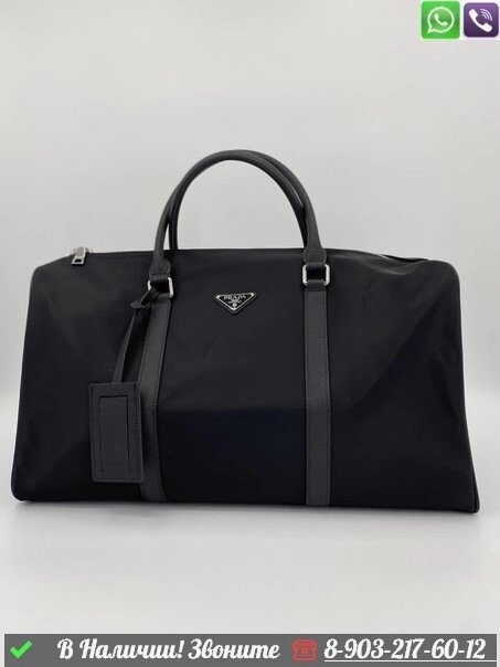 Дорожная сумка Prada нейло Черный от компании Интернет Магазин брендовых сумок и обуви - фото 1