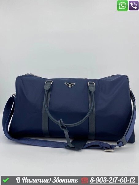 Дорожная сумка Prada нейло от компании Интернет Магазин брендовых сумок и обуви - фото 1