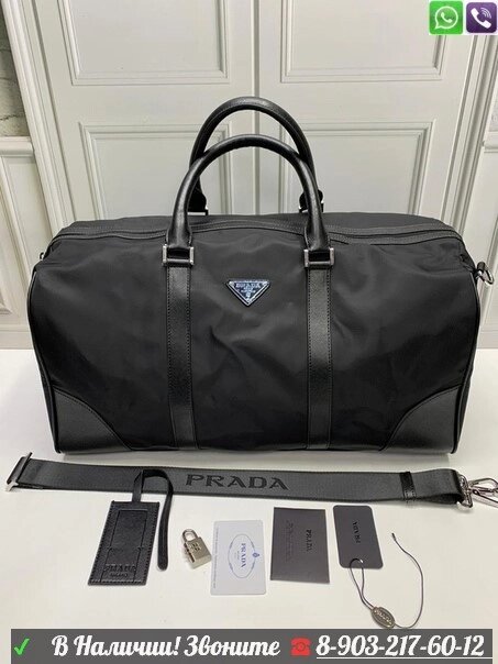 Дорожная сумка PRADA тканевая от компании Интернет Магазин брендовых сумок и обуви - фото 1